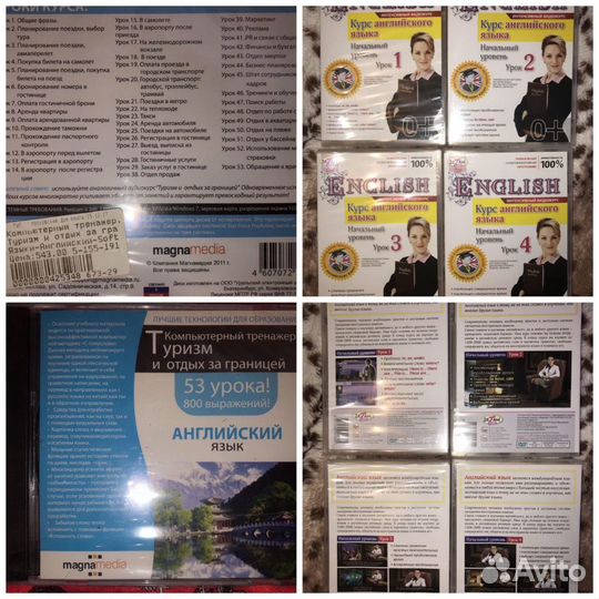 Диск для изучения английского языка