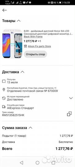 Дисплей honor 8a