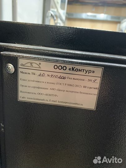 Сейф взломостойкий