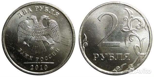 2 рубля 2010 год спмд, 1 рубль 2010 год спмд