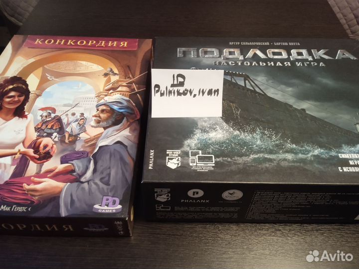 Настольная игра Подлодка