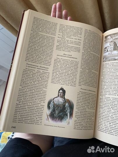 Неофициальная история России