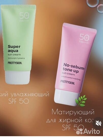 Солнцезащитные крема prettyskin 70 мл новые Корея