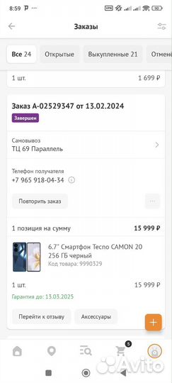 TECNO Camon 20, 8/256 ГБ