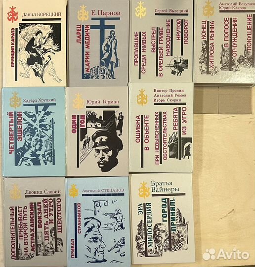 Серия книг о советской милиции 10 кн