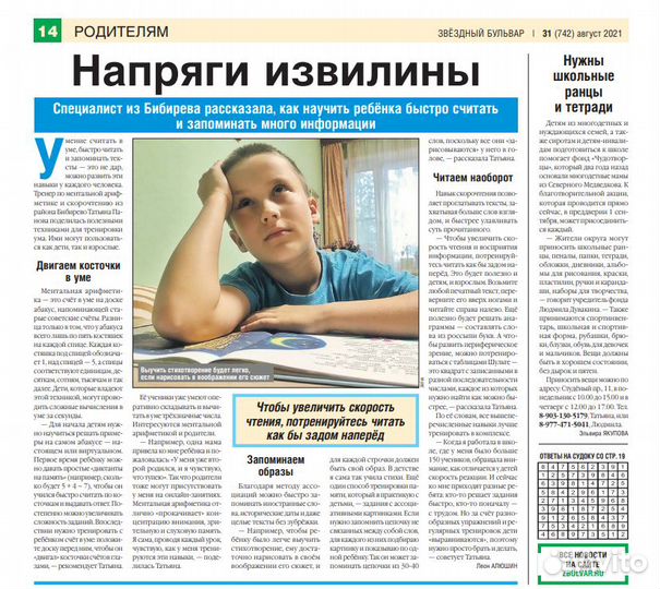 Психолог терапевт