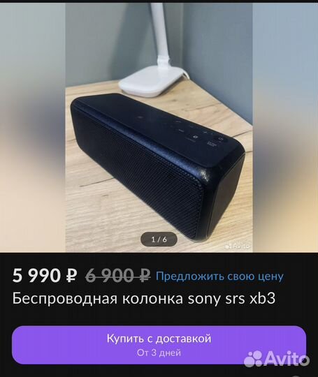 Беспроводная колонка sony srs xb3