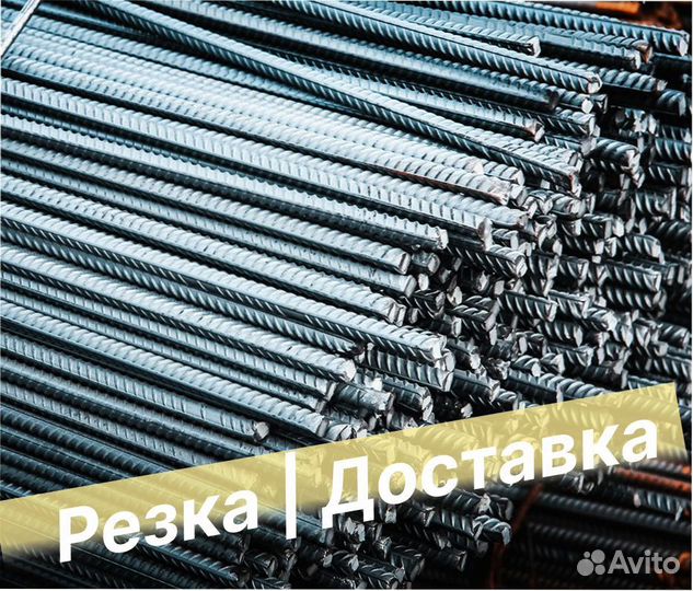 Арматура ГОСТ 5781-82 12мм