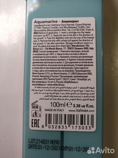 Воск для депиляции в картридже 100 мл Italwax