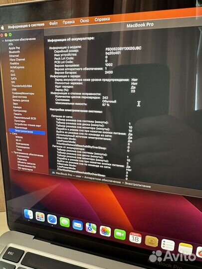 MacBook Pro 13 M1 8/512 Late 2020