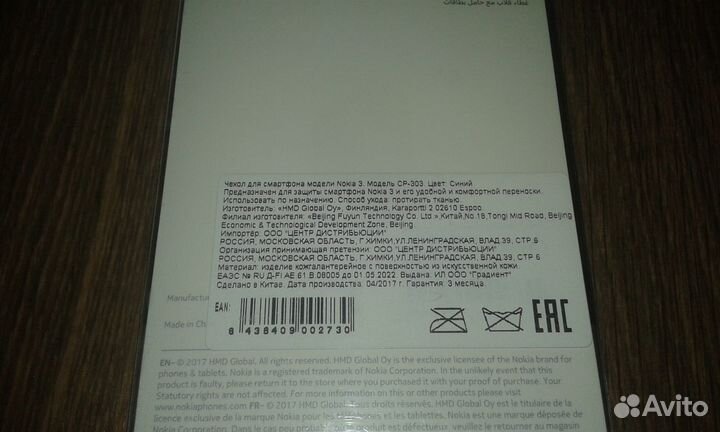 Чехол для Nokia и Huawei