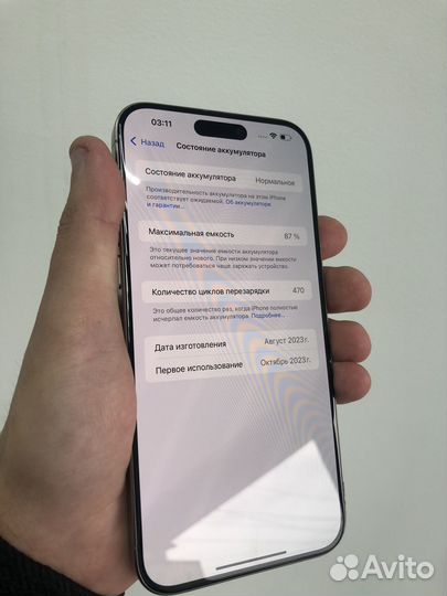 iPhone 15 Pro Max, 256 ГБ