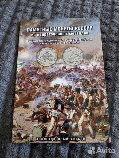200 летие победы в отечественной войне 1812