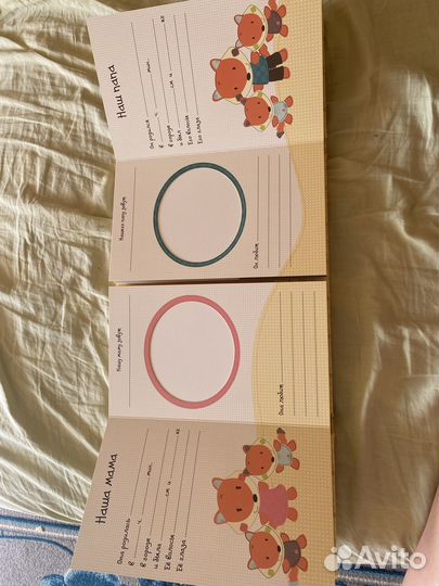 Альбом для двойни