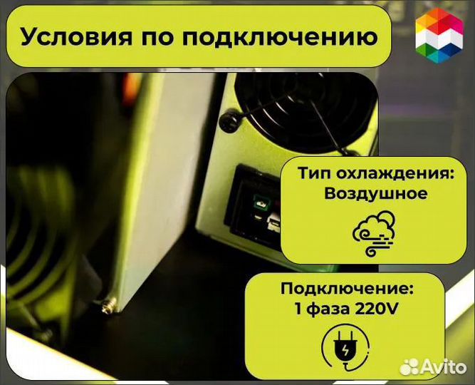 Майнер Antminer L9 15000mh Новый/Наличие