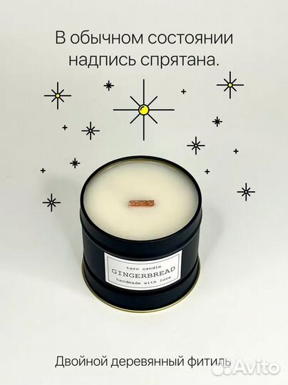 Свеча с посланием THE MY love в стиле таро