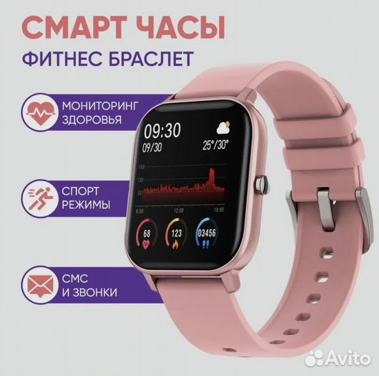 Смарт-часы WatchMe P8
