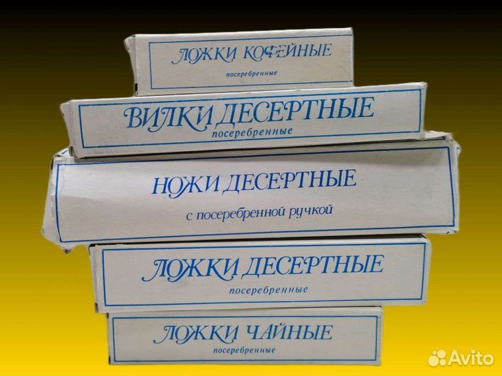 П.5834 Столовые приборы посеребреные Кольчугино