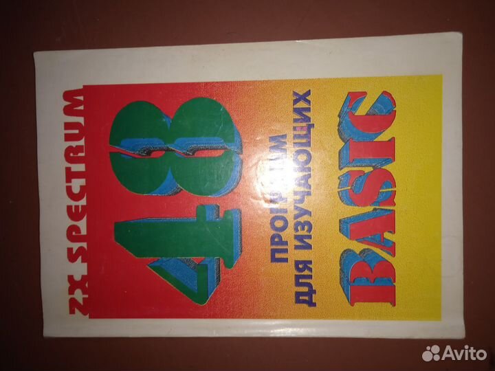 Книга ZX Spectrum; Клавиатура компьютера СССР