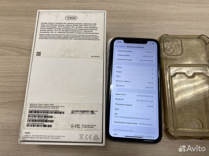 iPhone 11, 128 ГБ