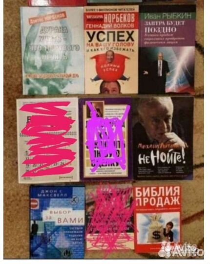 Книги по психологии успеха