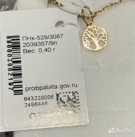 Подвеска серебро 925