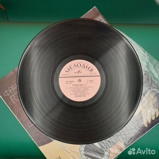 Пластинка Винил Франсис Гойя C109