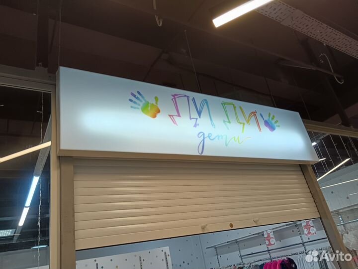 Световая Вывеска (короб)