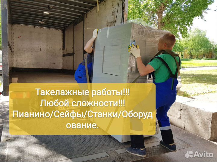 Грузоперевозки переезды газель грузчики