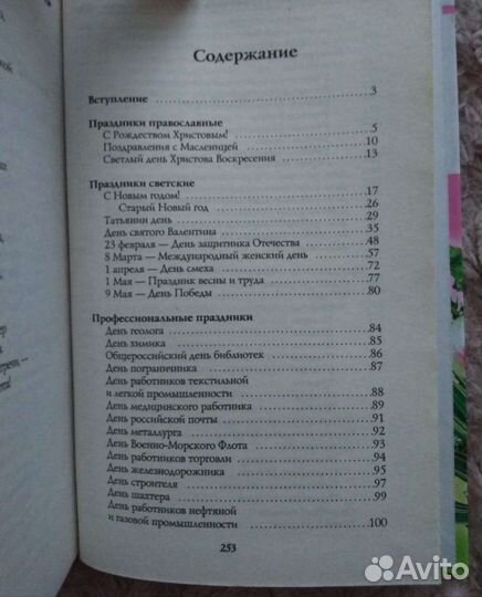 Книга по этикету стола