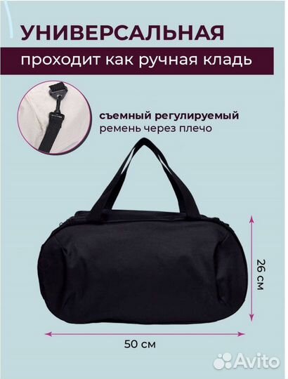 Спортивная сумка новая