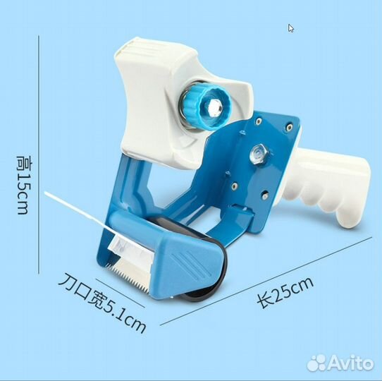 Диспенсер для скотча