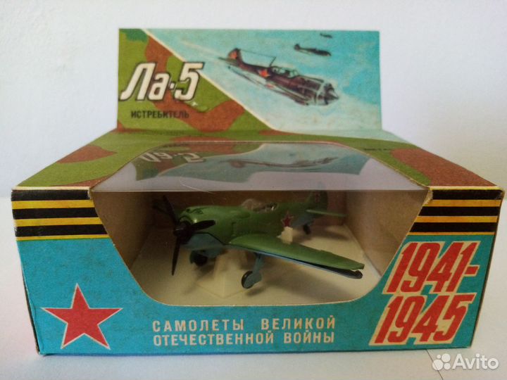 Модель самолёта Ла-5