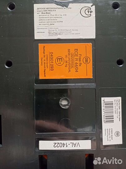 Детское авто кресло