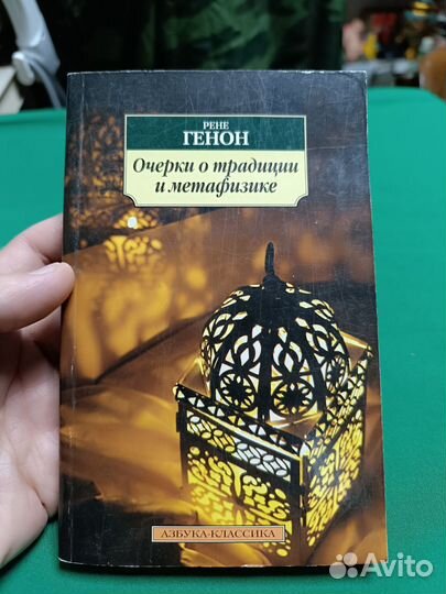 Генон