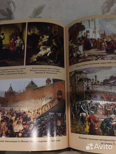 История государства Российского Карамзин