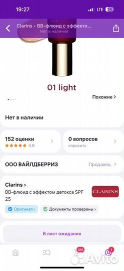 Clarins тональный крем оригинал