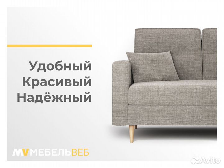 Диван с оттоманкой Каменоломни