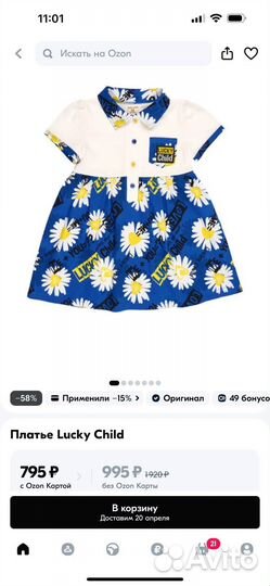 Платье для девочки