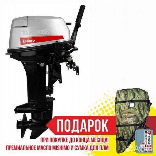 Condor yamarine E9,9D enduro (18л.с/249куб.см)