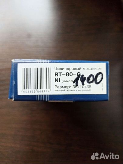 Личинка для замка, Apecs rt-80-c ni 35-10-35