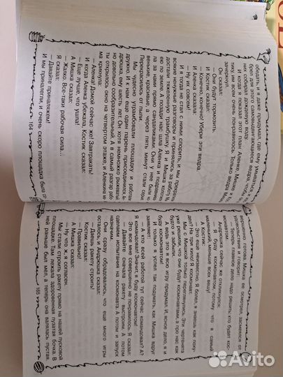 Все Денискины рассказы в одной книге