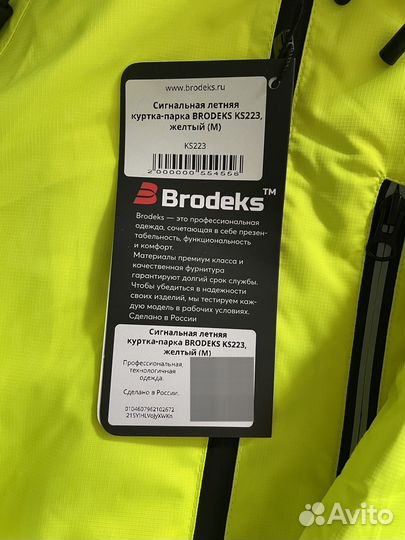 Дождевик куртка летняя Brodeks KS 223