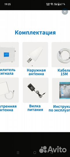 Усилитель мобильной связи