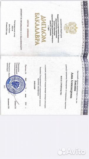 Тендерный специалист