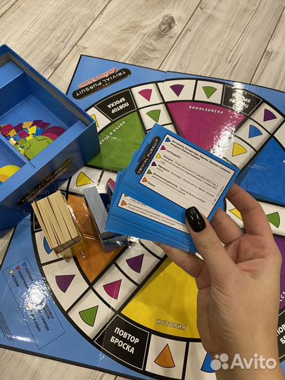 Trivial Pursuit
