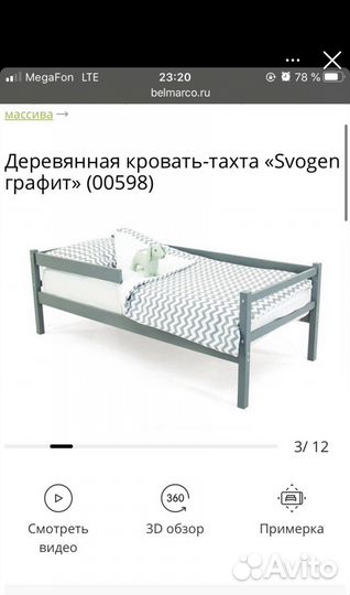Кровать с матрасом бу