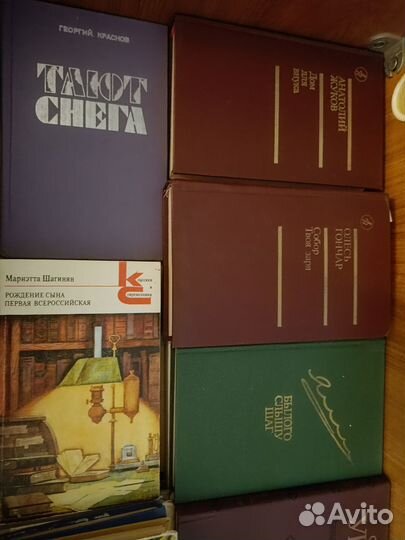 Книги советских авторов 98 книг