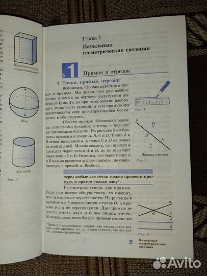 Геометрия 7, 8, 9 классы. Атанасян Л.С. 2009