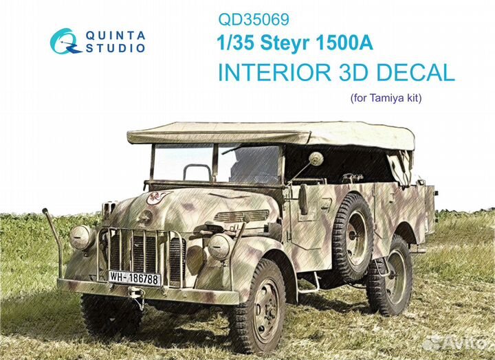 Дополнение к моделям Quinta Studio QD35069